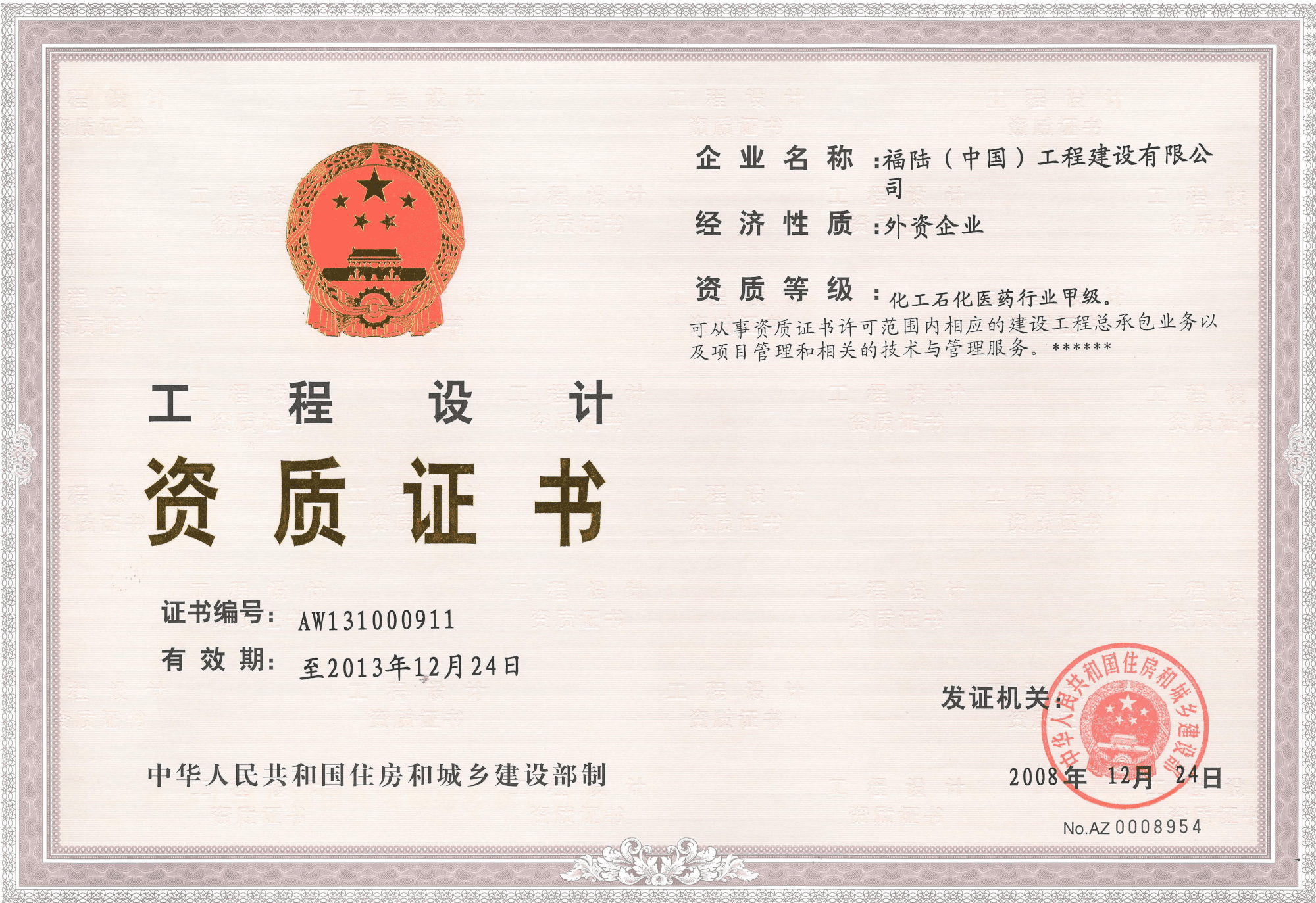 Class A certificate