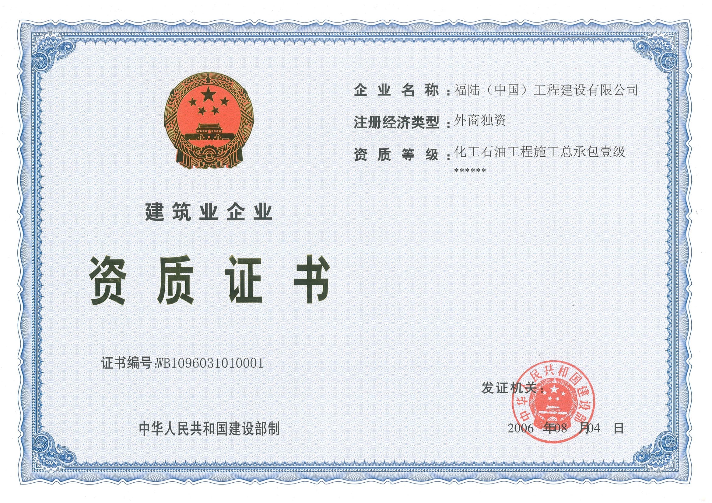Grade 1 Construction License